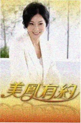 飘雪电影电视网《今晚慢半拍》综艺海报